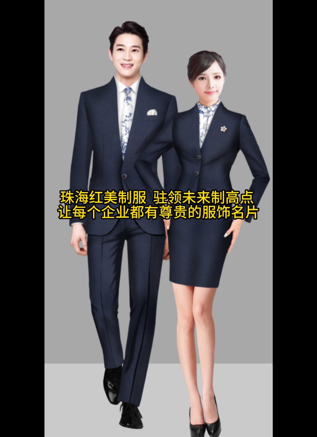 紅美制服定制 | 匠心精神達(dá)各種企業(yè)制服定制高標(biāo)準(zhǔn)